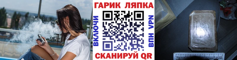 закладка  Гаврилов-Ям  Гашиш гарик 