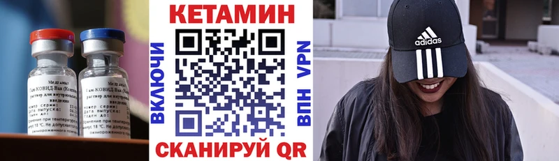КЕТАМИН VHQ Гаврилов-Ям