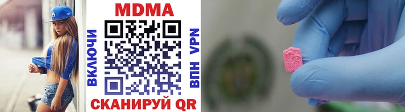 MDMA кристаллы  Гаврилов-Ям 